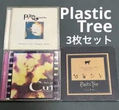 ァッション人気ブランドランキング Tree Plastic CD①1995～2010年 プラトゥリ 47枚セット 邦楽