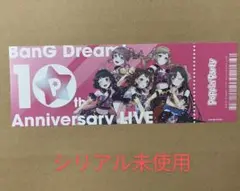 バンドリ 10th Anniversary LIVE　シリアル付チケット風カード
