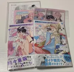 着飾るヒナはまだ恋を知らない 1巻 2巻 ざらめ鮫 コミコミ 特典付き