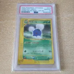 PSA10　全面ホロ　ワタッコアンリミ　カードe 2025年最新】ワタッコ psa10の人気アイテム - メルカリ