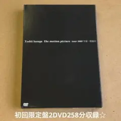 吉井和哉『the motion picture」TOUR2009』2DVD