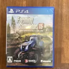PS4 ファーミングシミュレーター 15