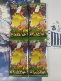 仰天のボルテッカー4パック