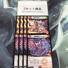 ボンメェ　マルピア　※2セット商品　954