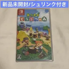 あつまれどうぶつの森 スイッチ ソフト