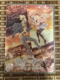 境界の彼方　劇場版・過去篇Blu-ray