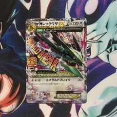MレックウザEX プロモカードパック 25th ANNIVERSARY edition