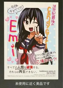 すべての人類を破壊する。それらは再生できない。 ブロマイド
