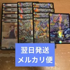 翌日発送 ラッカ庵野 デッキパーツ メルカリ便