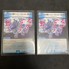 ♩なぜ離れ　どこへ行くのか　君は今