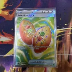 ポケモンカード なかよしポフィン SR