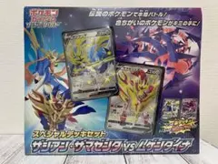 スペシャルデッキセット ザシアンザマゼンタムゲンダイナ