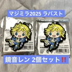マジミラ2025 ラバーキーホルダーコレクション 鏡音レン