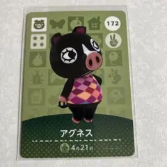 どうぶつの森　amiiboカード　アグネス　2