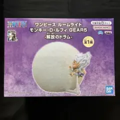 ワンピース ルームライト GEAR5 -解放のドラム-