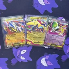 ポケモンカード メガサーナイトex メガライボルトex メガラティアスex