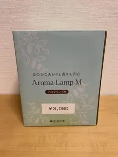 アロマスタンド