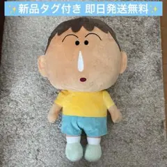 【新品】クレヨンしんちゃん ボーちゃんBIGぬいぐるみ 最安値