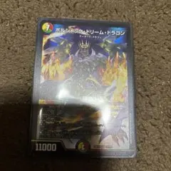 ボルシャック・ドリーム・ドラゴン 24EX2 19/100