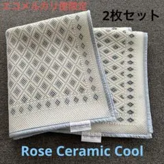 【エコメルカリ限定】京都西川　ローズ　セラミック　クール　冷感　敷きパッド　2枚
