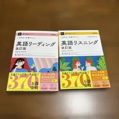 きめる!!共通テスト 英語リーディング・リスニング 改訂版