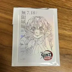 鬼滅の刃 無限城編 ムービーチケット風コレクションカード 甘露寺蜜璃