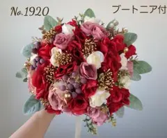 No.1920レッドローズとベリーのブーケu0026ブートニア