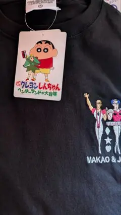 クレヨンしんちゃん　マカオとジョマ　Tシャツ