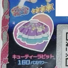 【同梱100円】アイプリバース キューティーラビット ボトムス