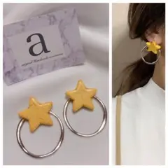 2142-3 2way イエロー☺︎スター型ピアス×シルバーフープ☺︎