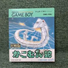 (未使用品)かこむん蛇　ゲームボーイソフト