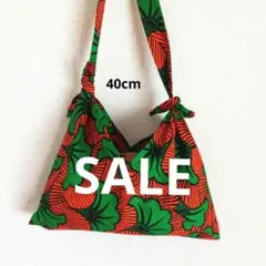 SALE　アフリカ布あずまバッグ　取り外し紐付き　小