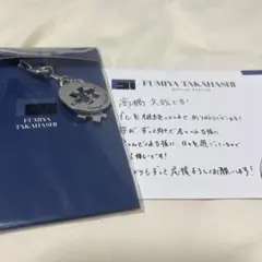 高橋文哉 ファンクラブ 特典