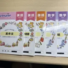 トライ＆トライシリーズ　国語　数学　英語　5冊セット