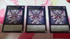 遊戯王　真血公ヴァンパイア　ノーマル