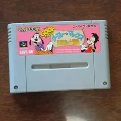 CAPCOM グーフィーとマックス海賊島の大冒険 スーパーファミコンソフト