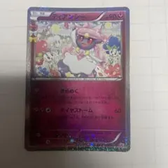 ポケモンカードゲーム・ディアンシー1ED