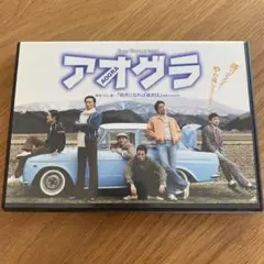 アオグラ / AOGRA ('06日) レンタル専用DVD