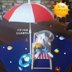 みけ猫サマーバケーション