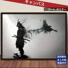 鎧武者×カラス モノクロアートポスター サムライ 武士キャンバスプリント／A3