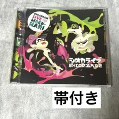 スプラトゥーン シオカラーズ シオカライブ CD