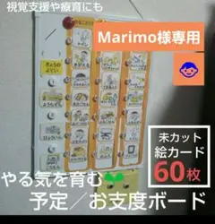 【ルーティンを定着化!】やることリスト増量ver／お支度ボード スケジュール