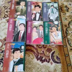 部長島耕作　文庫版1〜7巻　新品未使用タグ付き　9月9日発送