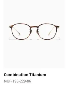 Combination Titanium ボストンメガネ ブラウン