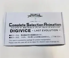 2025年最新】デジヴァイス lastの人気アイテム - メルカリ