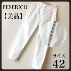 イタリア製✨PESERICO テーパード パンツ サイドライン ストレッチ 42