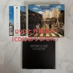 サザンオールスターズ／キラーストリート【DVDのみ】