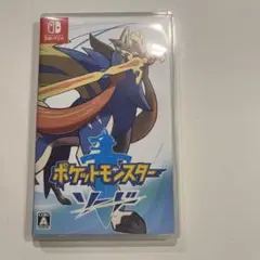 ポケットモンスター　ソード