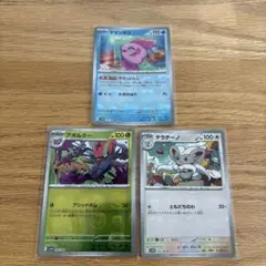 ママンボウ＆アギルダー＆チラチーノ　マスターボールレアセット