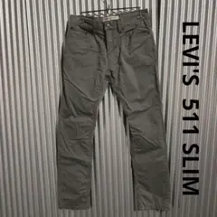 Levi's リーバイス511 スリムカラーパンツ ストレッチ スキニー グレー